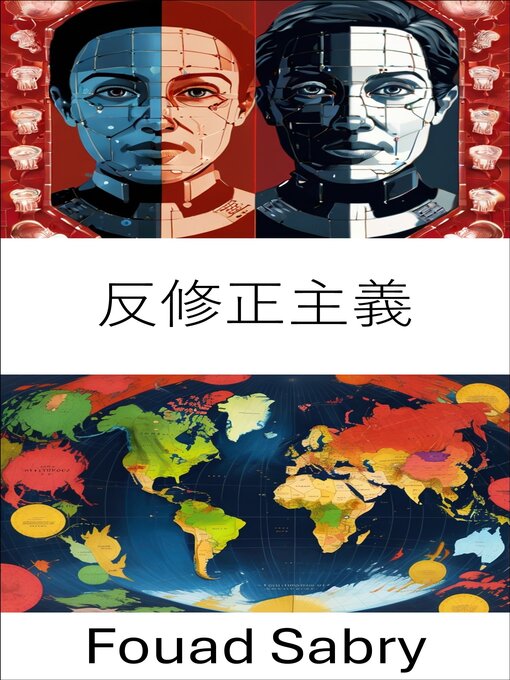 Title details for 反修正主義 by Fouad Sabry - Available